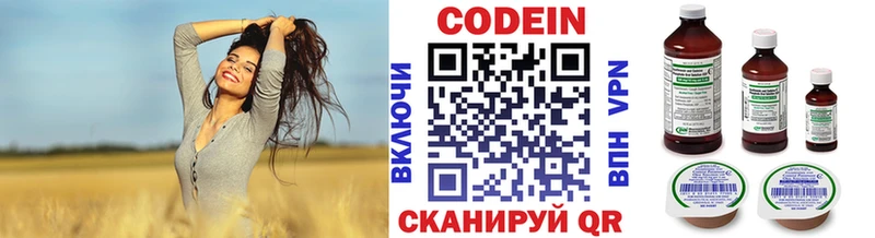 купить закладку  blacksprut ссылка  Кодеиновый сироп Lean Purple Drank  Екатеринбург 